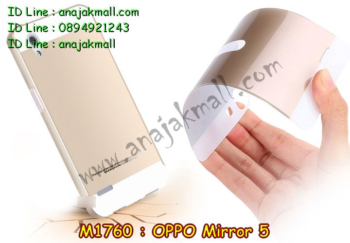 เคส OPPO mirror 5,รับสกรีนเคส OPPO mirror 5,เคสหนัง OPPO mirror 5,เคสไดอารี่ OPPO mirror 5,เคส OPPO mirror 5,เคสพิมพ์ลาย OPPO mirror 5,เคสฝาพับ OPPO mirror 5,เคสซิลิโคนฟิล์มสี OPPO mirror 5,สั่งพิมพ์ลายเคส OPPO mirror 5,สั่งทำเคสลายการ์ตูน,เคสนิ่ม OPPO mirror 5,เคสยาง OPPO mirror 5,เคสซิลิโคนพิมพ์ลาย OPPO mirror 5,เคสแข็งพิมพ์ลาย OPPO mirror 5,เคสซิลิโคน oppo mirror 5,เคสยางสกรีนลาย OPPO mirror 5,เคสฝาพับออปโป mirror 5,เคสพิมพ์ลาย oppo mirror 5,เคสหนัง oppo mirror 5,เคสตัวการ์ตูน oppo mirror 5,เคสตัวการ์ตูน oppo mirror 5,เคสอลูมิเนียม OPPO mirror 5,เคสพลาสติก OPPO mirror 5,เคสนิ่มลายการ์ตูน OPPO mirror 5,เคสบั้มเปอร์ OPPO mirror 5,เคสอลูมิเนียมออปโป mirror 5,เคสสกรีน OPPO mirror 5,เคสสกรีน 3D OPPO mirror 5,เคสลายการ์ตูน 3 มิติ OPPO mirror 5,bumper OPPO mirror 5,กรอบบั้มเปอร์ OPPO mirror 5,เคสกระเป๋า oppo mirror 5,เคสสายสะพาย oppo mirror 5,กรอบโลหะอลูมิเนียม OPPO mirror 5,เคสทีมฟุตบอล OPPO mirror 5,เคสแข็งประดับ OPPO mirror 5,เคสแข็งประดับ OPPO mirror 5,เคสหนังประดับ OPPO mirror 5,เคสพลาสติก OPPO mirror 5,กรอบพลาสติกประดับ OPPO mirror 5,เคสพลาสติกแต่งคริสตัล OPPO mirror 5,เคสยางหูกระต่าย OPPO mirror 5,เคสห้อยคอหูกระต่าย OPPO mirror 5,เคสยางนิ่มกระต่าย OPPO mirror 5